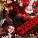 Image for article titled Godzilla's New Singular Point Anime Design Is Armed to the Teeth